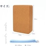2 Pack Cork Yoga Blocks with Yoga Strap Set - 4 x 6 x 9 inch - Image 8